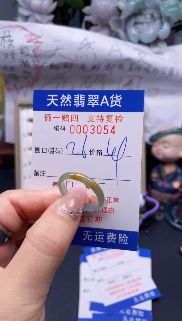 【闪购商品】翡翠戒指未镶嵌26*3054........