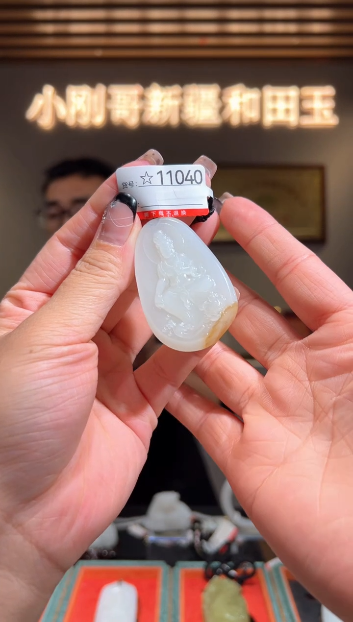 颈饰未镶嵌和田玉1