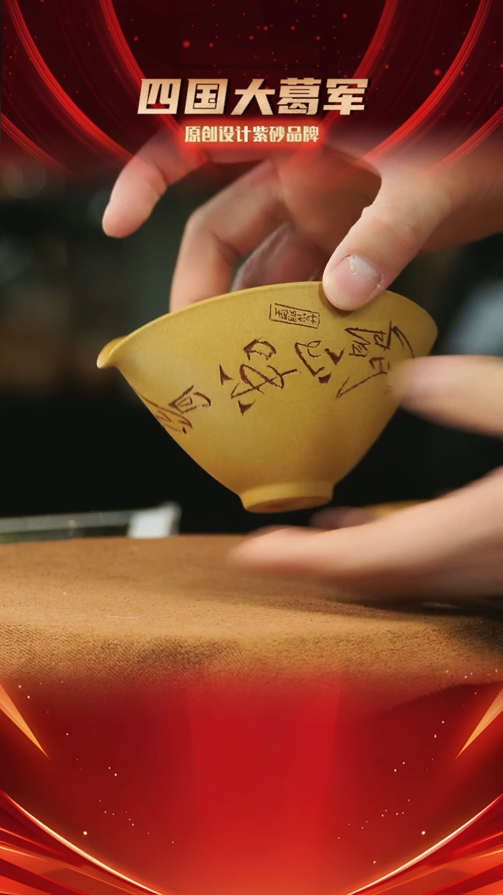 【闪购商品】紫砂茶宠人间清欢公道杯