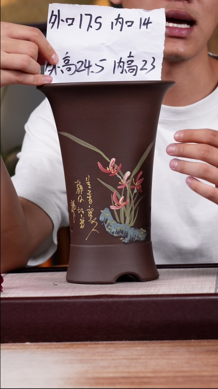 紫砂花盆老紫泥手绘兰花喇叭一个带托