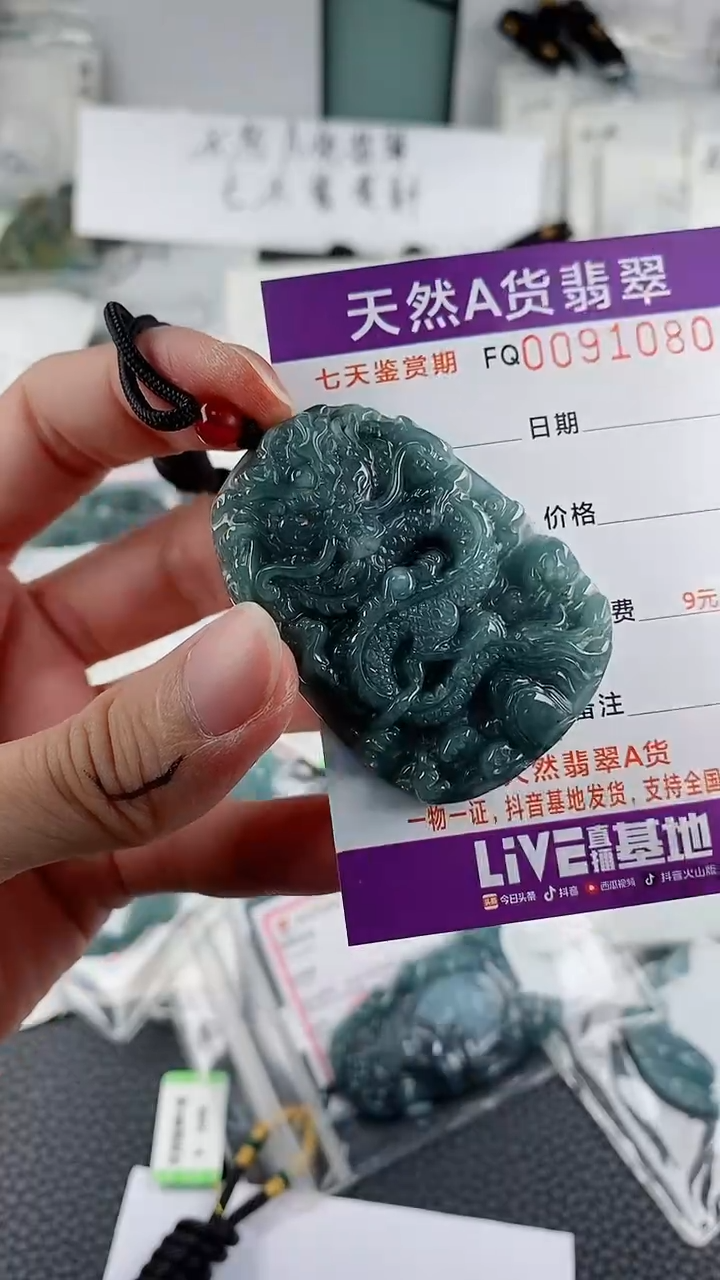 翡翠未镶嵌颈饰           