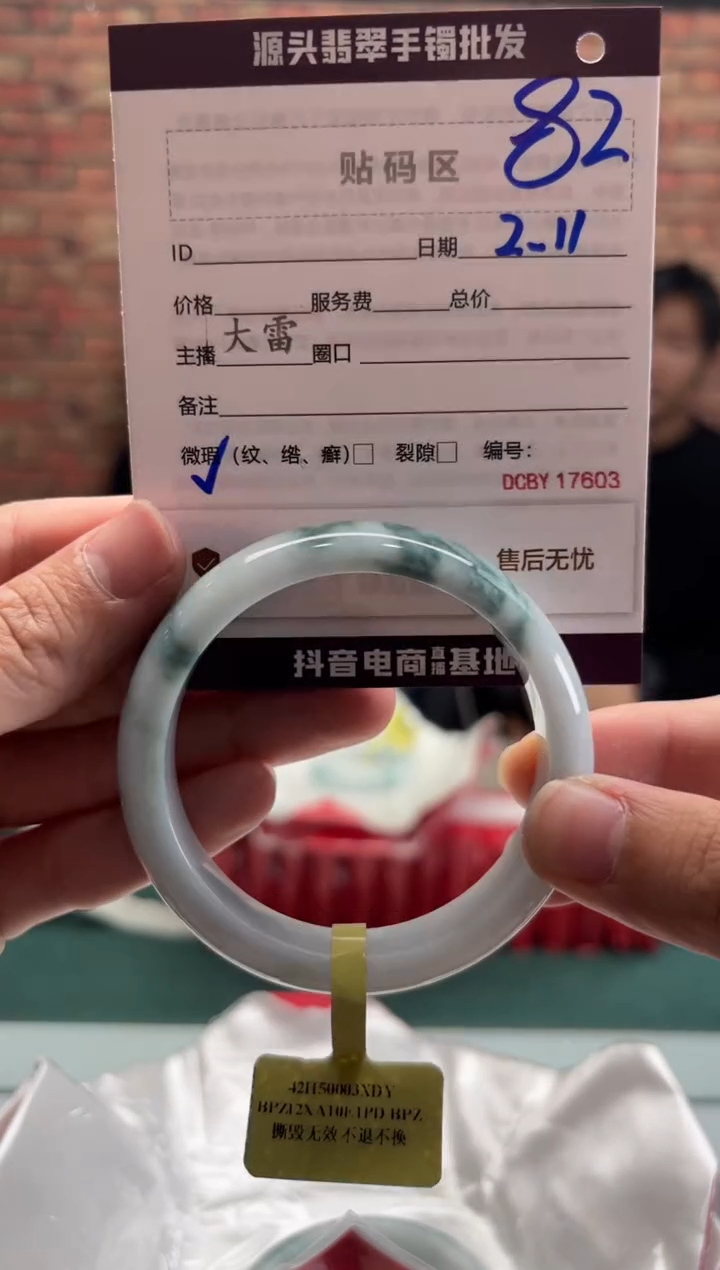 【闪购商品】翡翠手镯未镶嵌82手镯