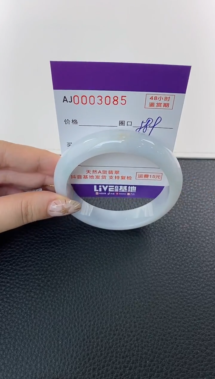 未镶嵌手镯翡翠天然A货翡翠