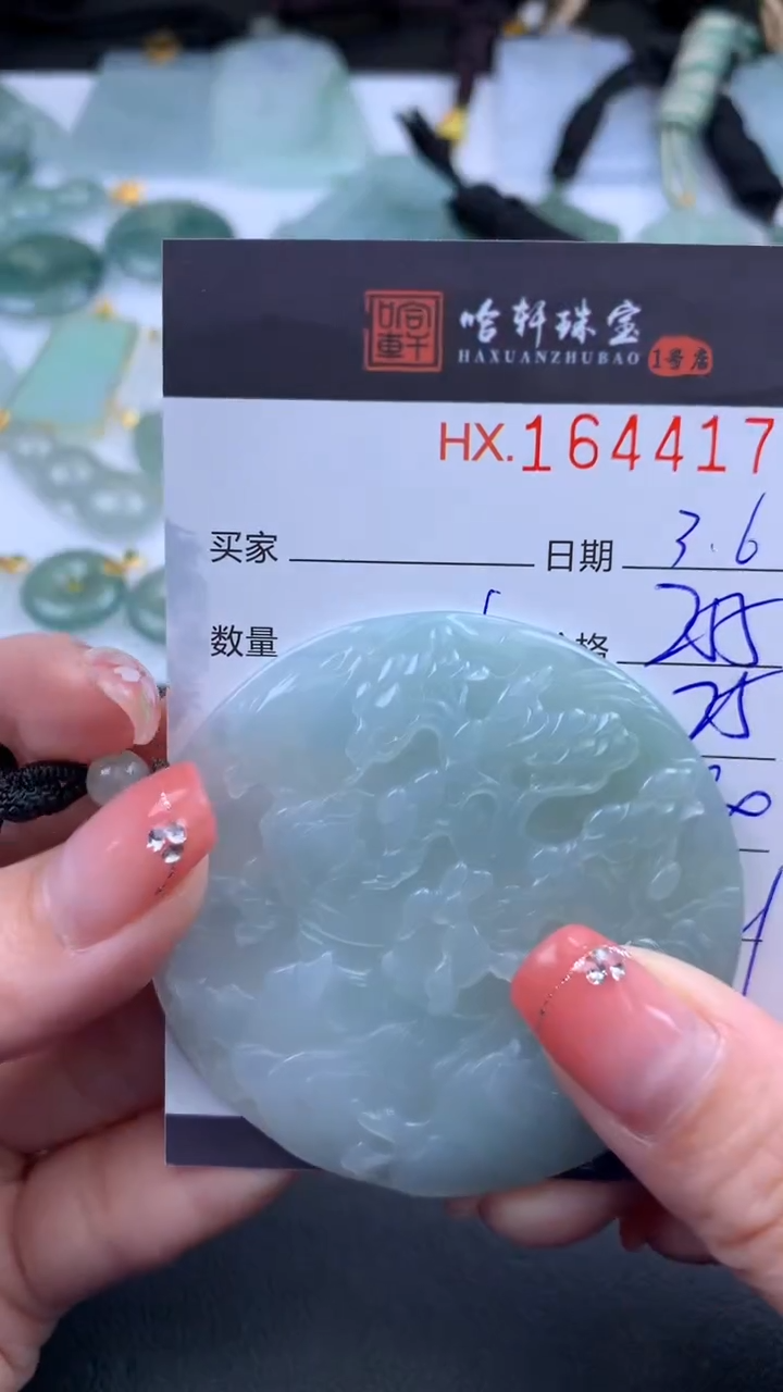 【闪购商品】翡翠挂件未镶嵌哈轩 挂件1