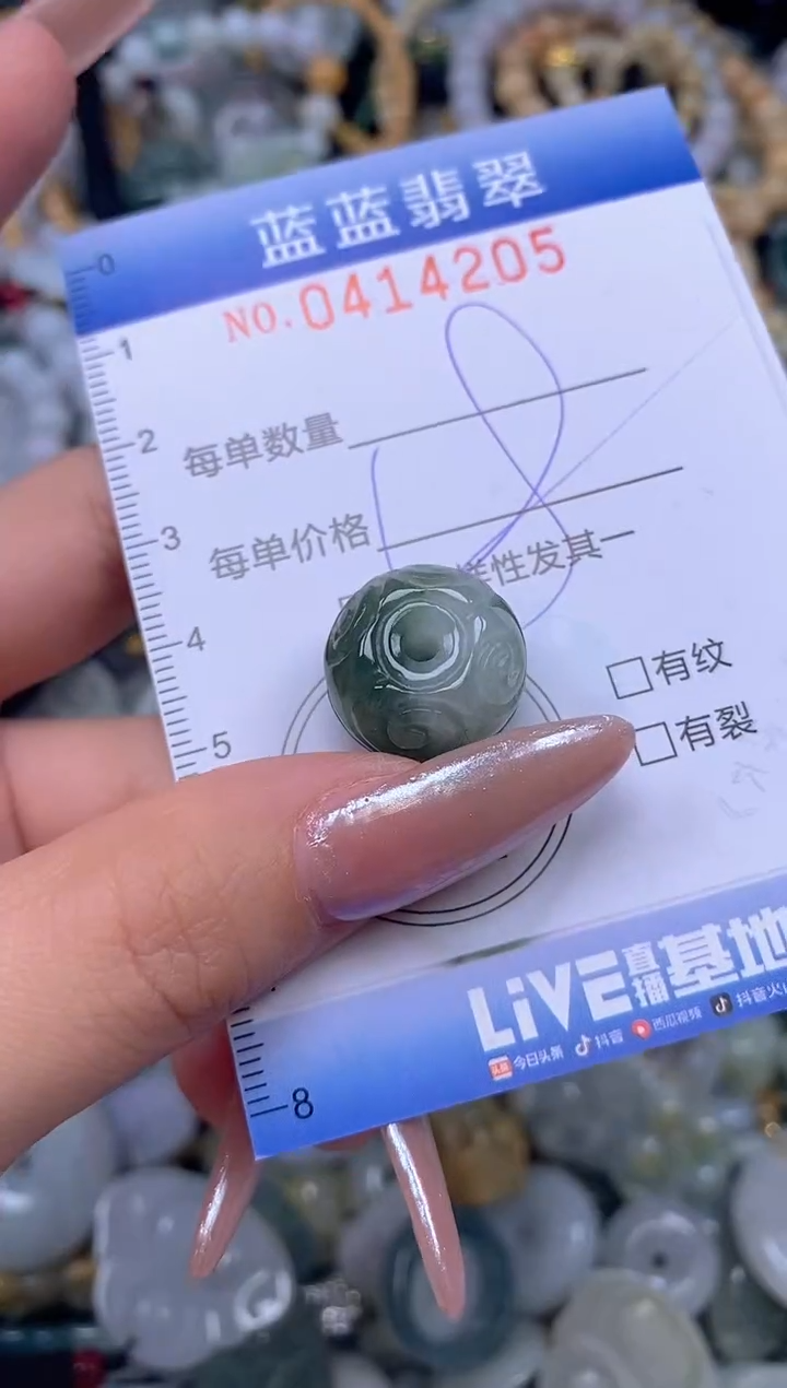 颈饰未镶嵌翡翠闪购0414205