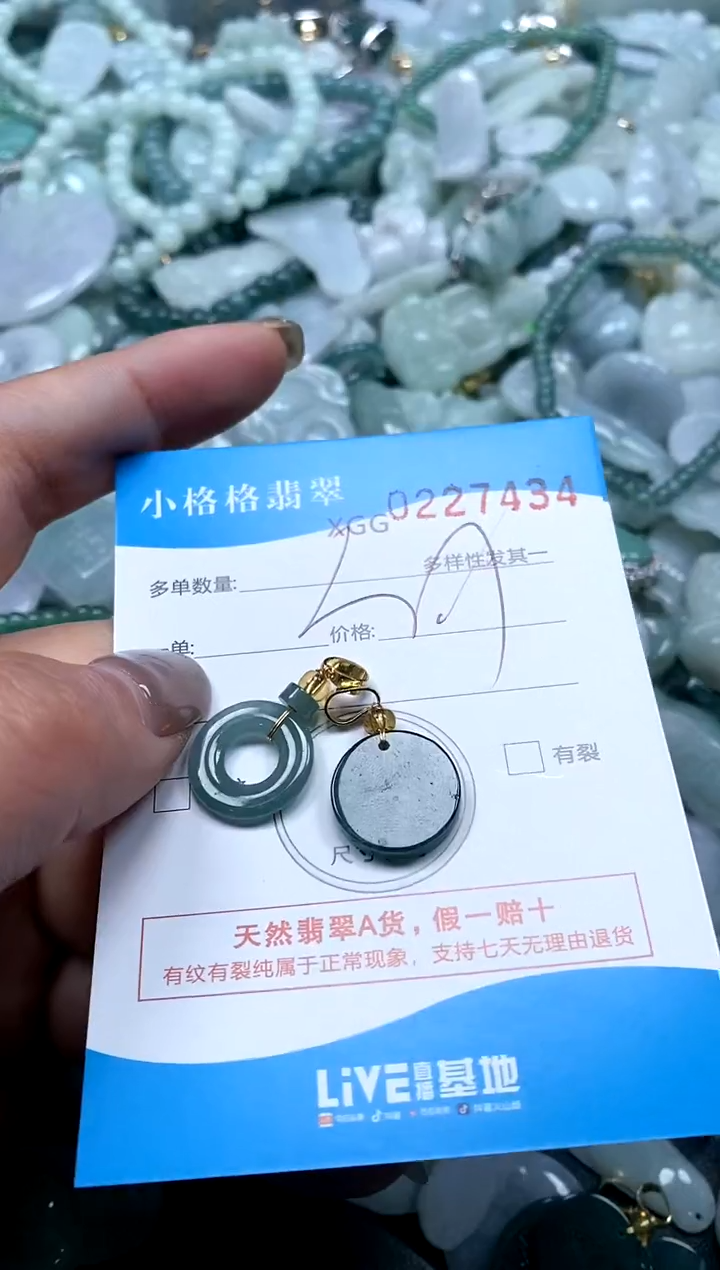 翡翠未镶嵌颈饰闪购商品0227434