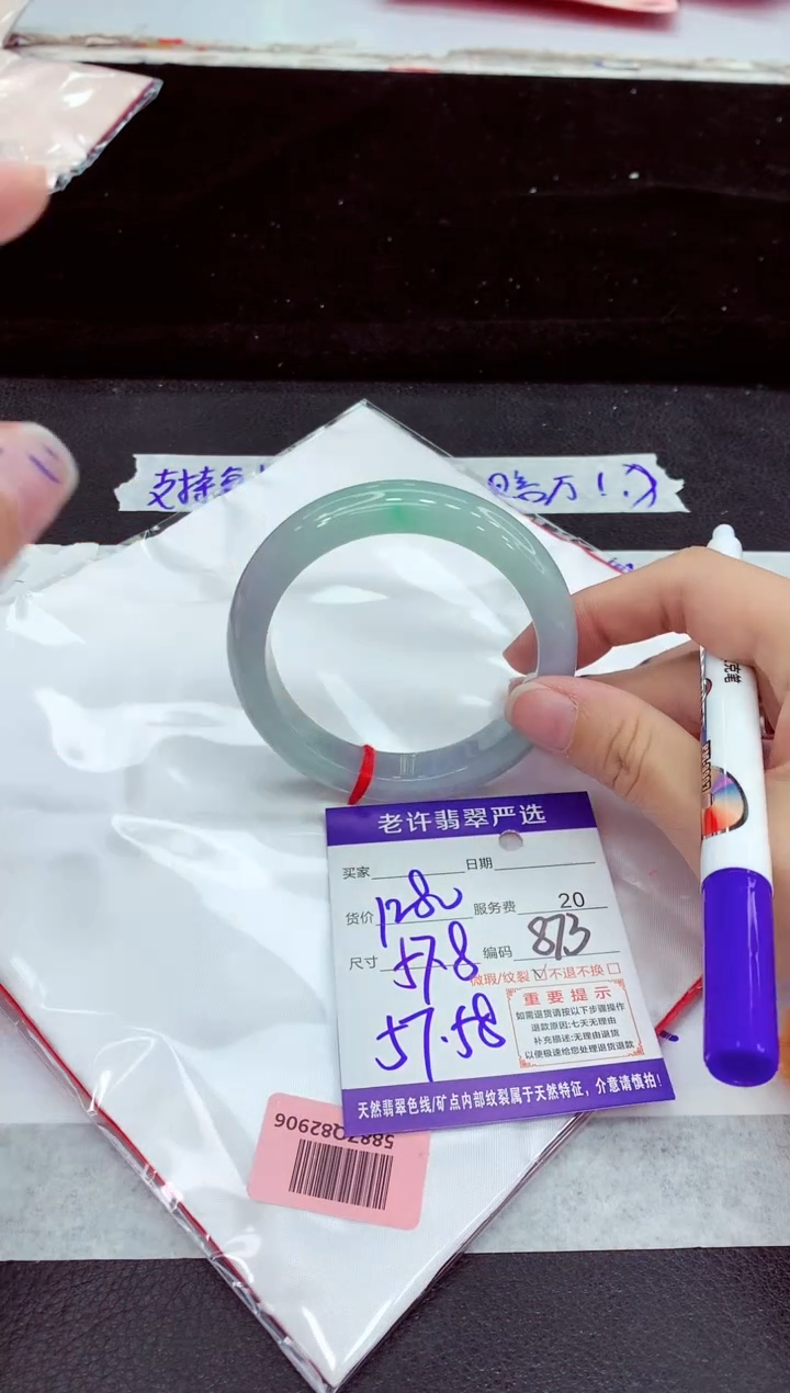 未镶嵌手镯翡翠1