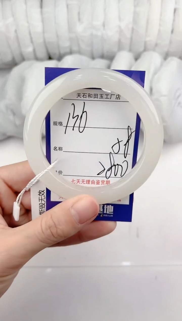 【闪购商品】和田玉手镯未镶嵌136颜色微差无瑕疵