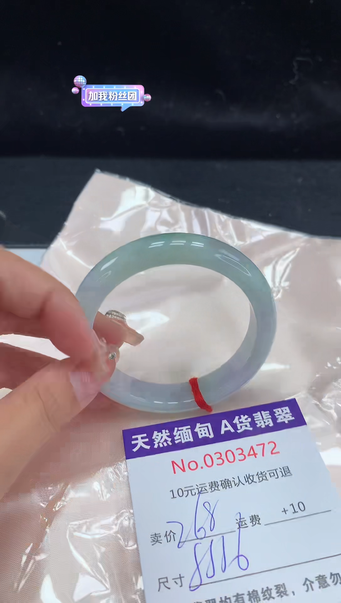 【闪购商品】翡翠手镯未镶嵌有纹，完美者勿拍