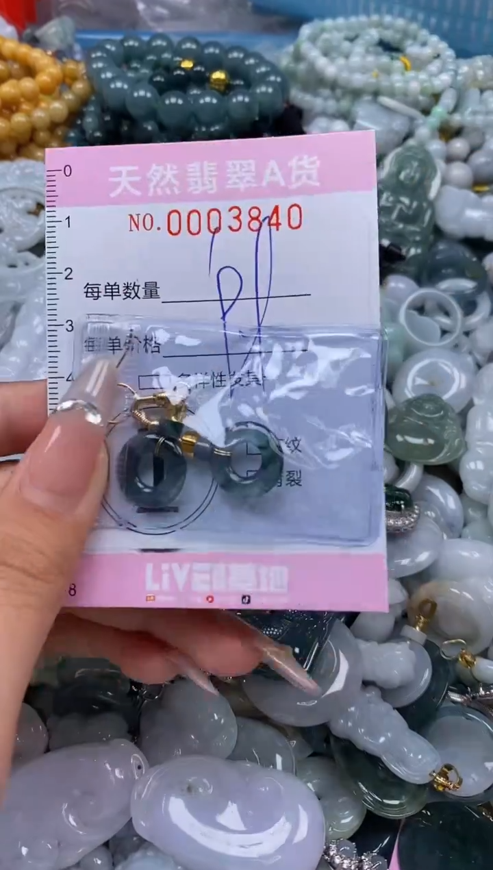 翡翠未镶嵌颈饰闪购0003840