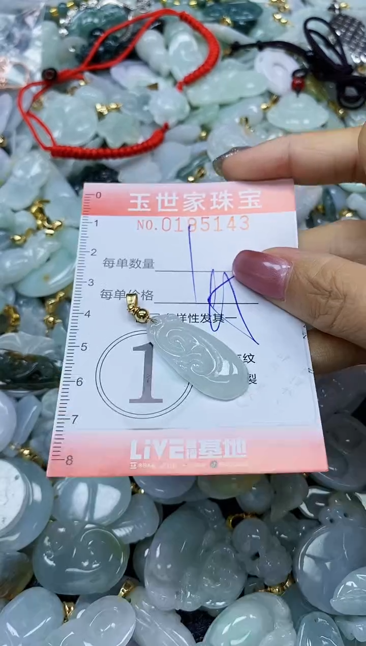 【闪购商品】翡翠颈饰未镶嵌闪购0195143