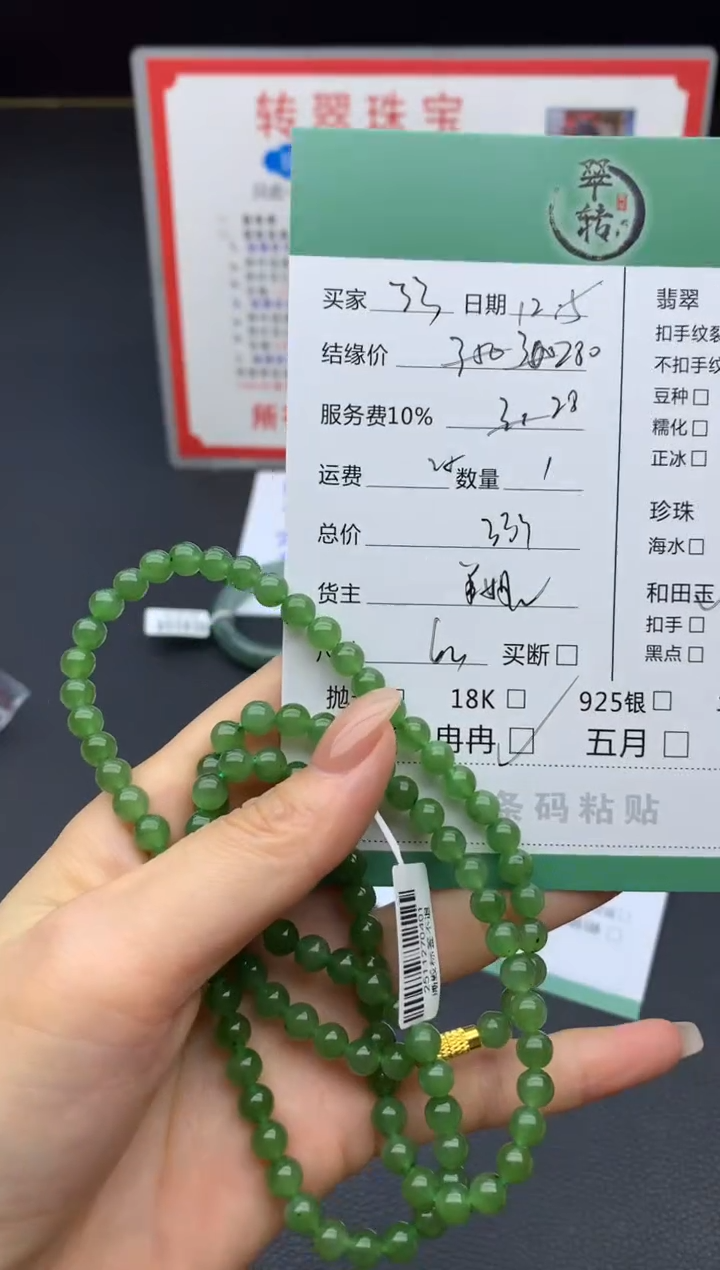 未镶嵌和田玉挂件了*珠串