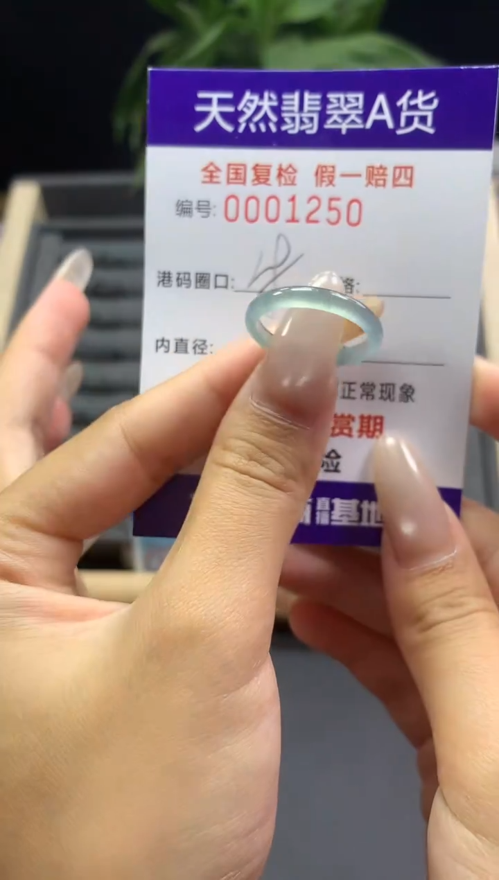 未镶嵌戒指翡翠天然  1250