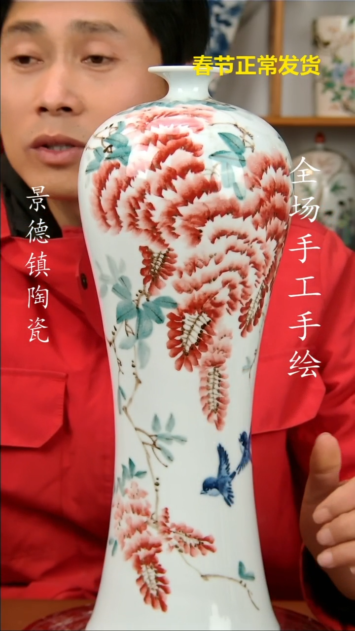 【闪购商品】瓶景德镇陶瓷摆件9