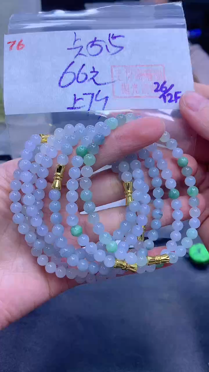 未镶嵌定制翡翠76手串5.5+66元+多样性拍一发一