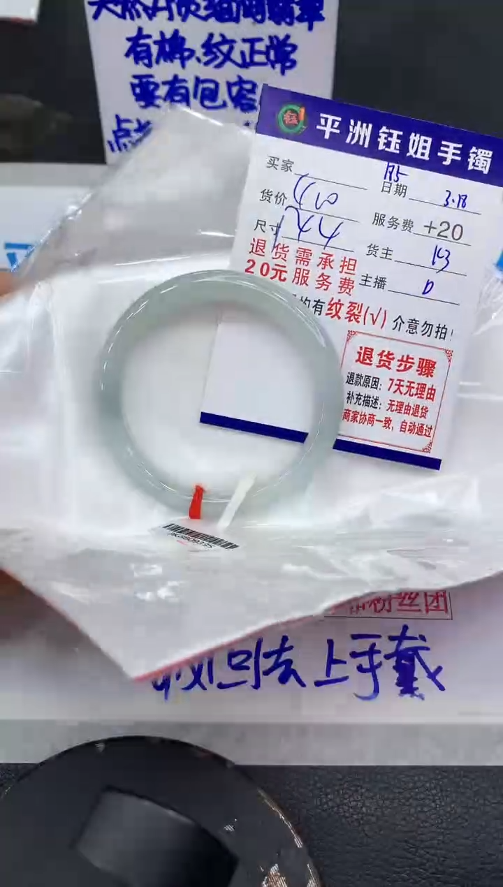 【闪购商品】翡翠未镶嵌手镯111111111