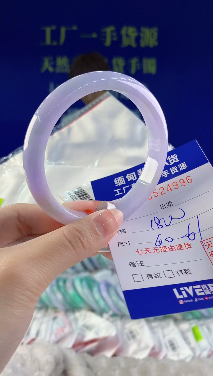 【闪购商品】翡翠手镯未镶嵌96天然A货翡翠