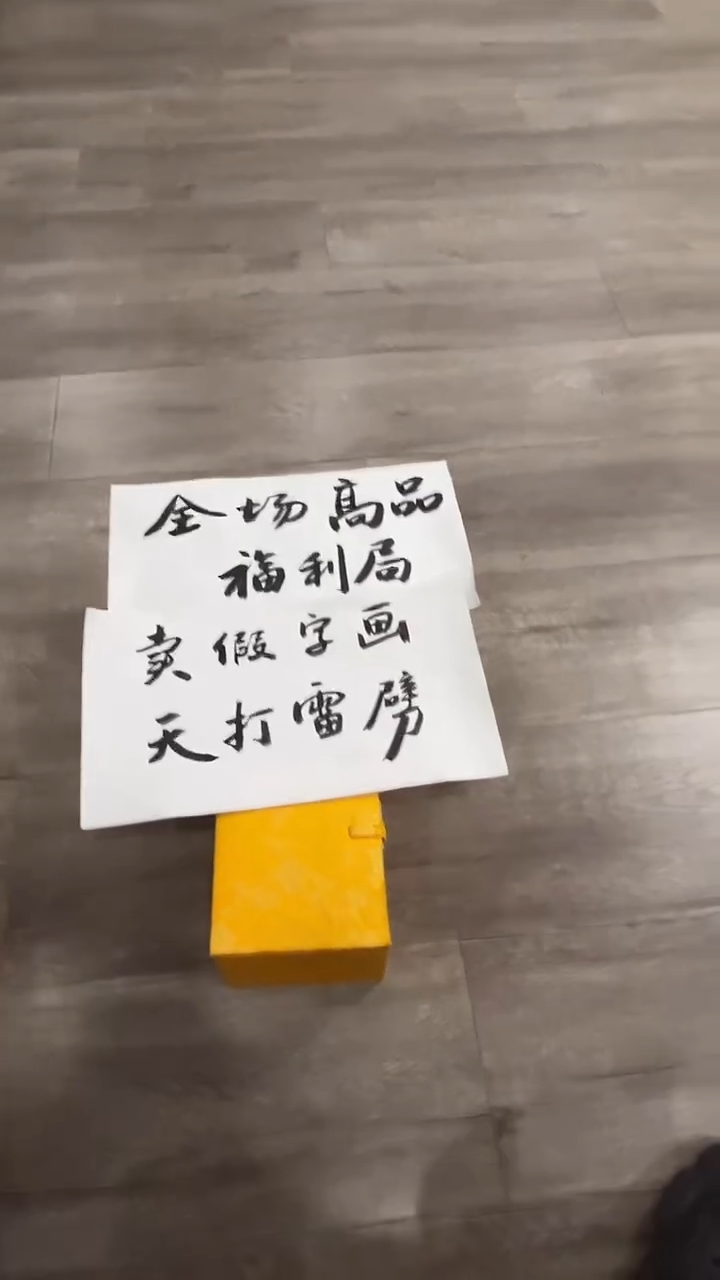 书法粉丝福利先拍了再看哦