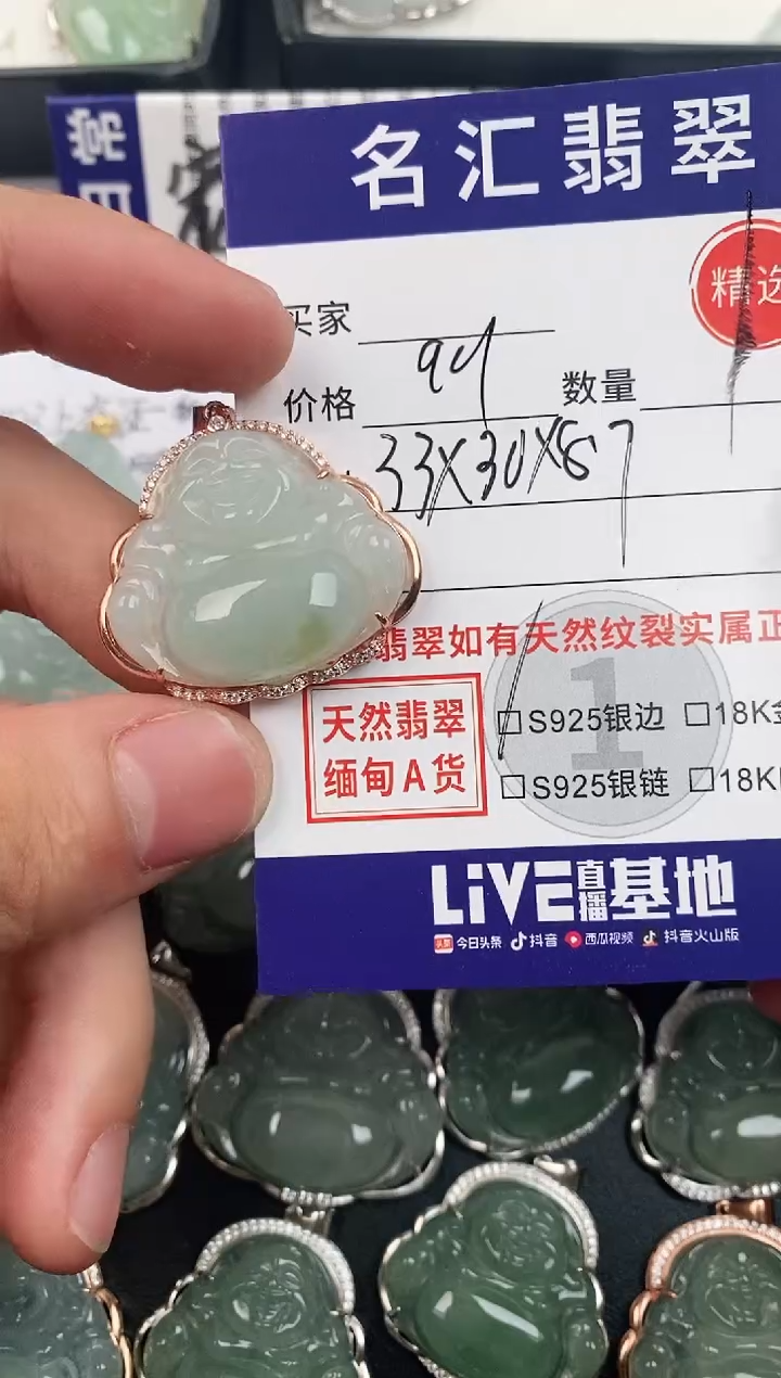 颈饰银S925镶嵌翡翠·