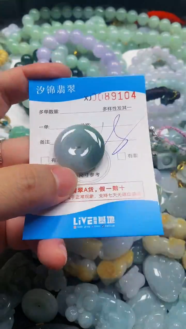 颈饰未镶嵌翡翠闪购商品0089104