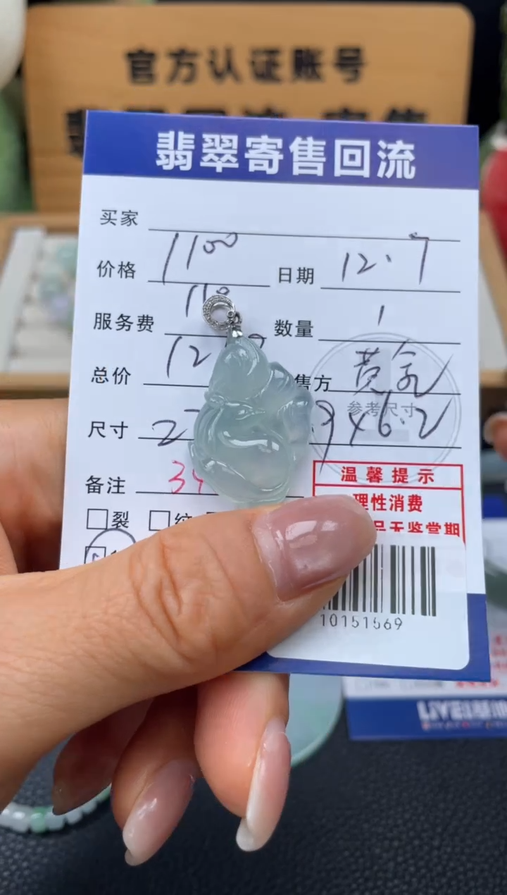 颈饰18K金镶嵌翡翠实****姐10151569