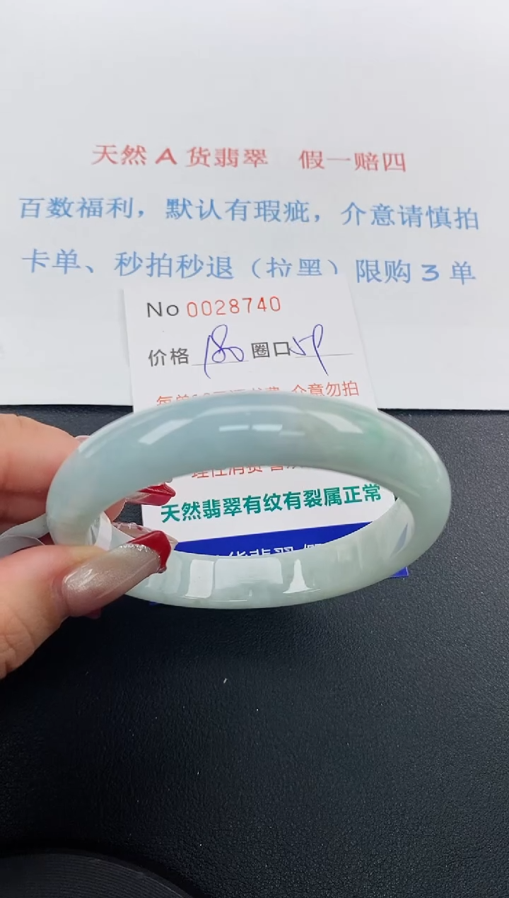 【闪购商品】翡翠手镯未镶嵌天然A货翡翠未镶嵌0028740