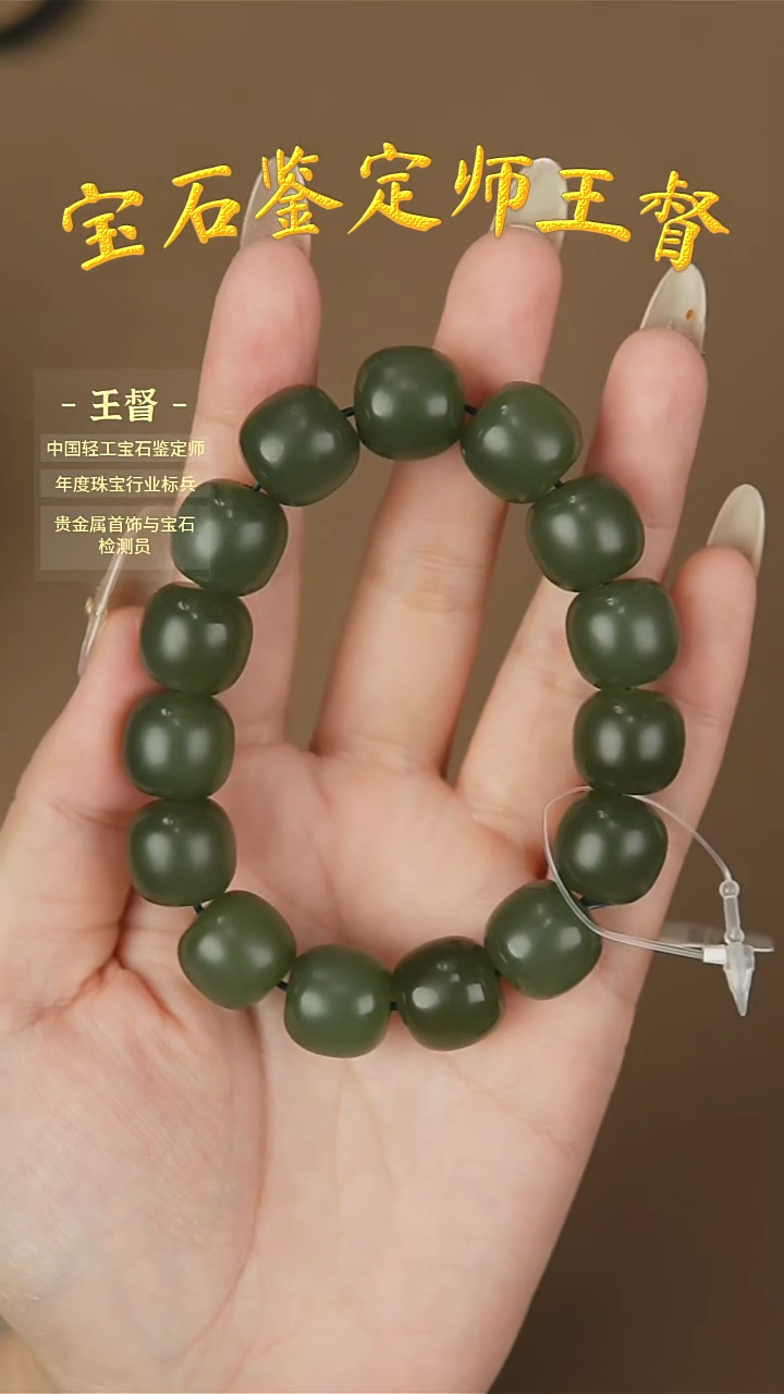 【闪购商品】和田玉手串未镶嵌j58