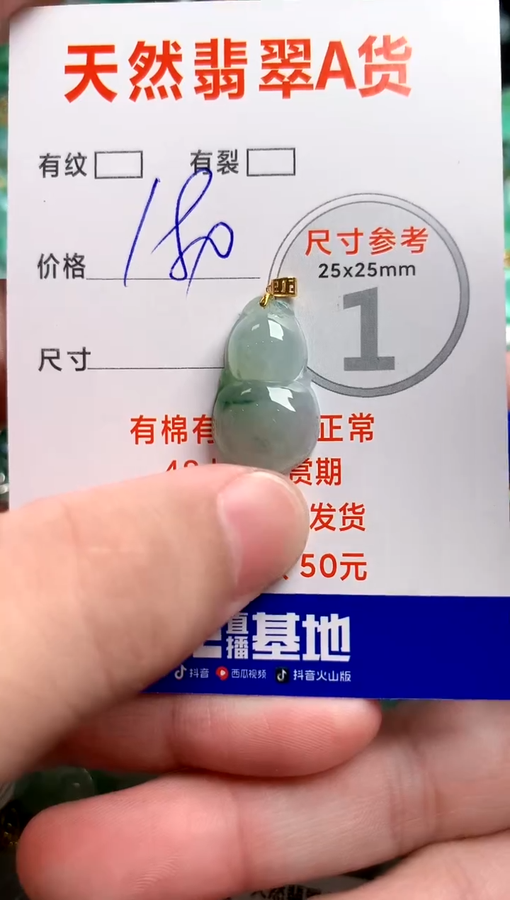 翡翠18K金镶嵌颈饰0012700028