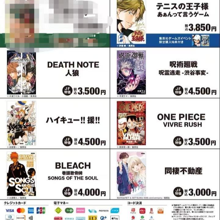 【咒术回战】咒术回战jf2026桌游卡盲盒（代拆）