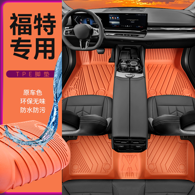 隆天【福特定制】蒙迪欧EVOS福睿斯金牛座福克斯锐际翼虎领界探险者