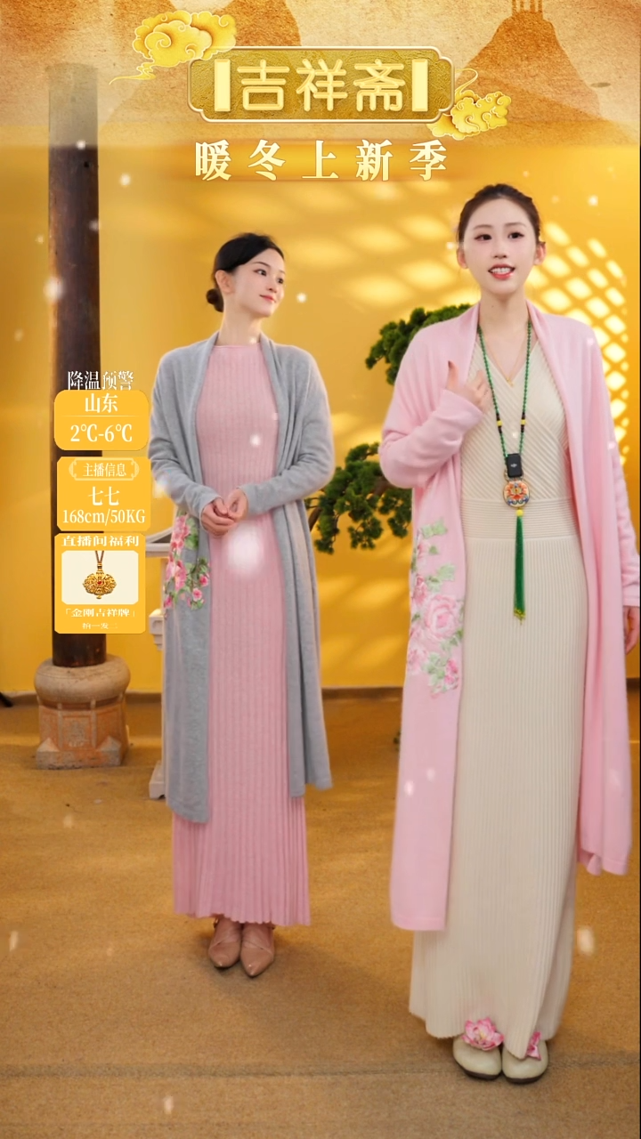 吉祥斋花信子粉色连衣裙