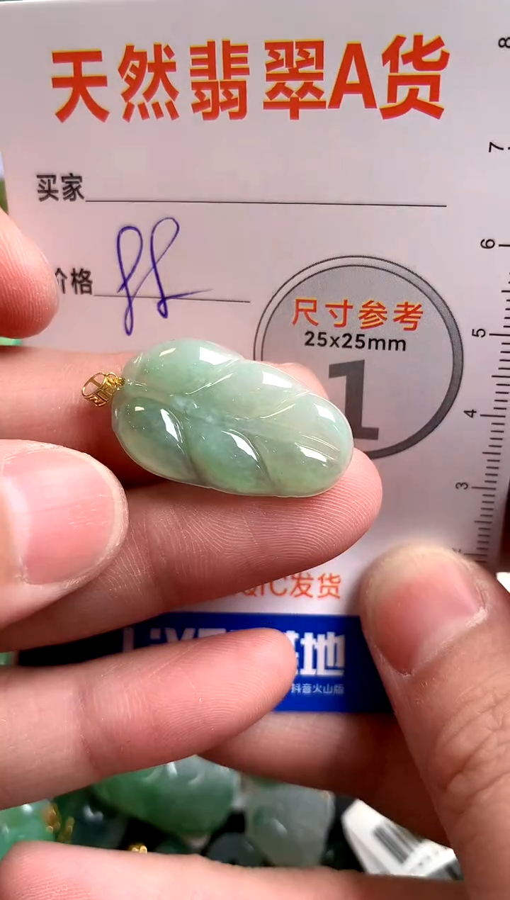 【闪购商品】翡翠颈饰18K金镶嵌14002025