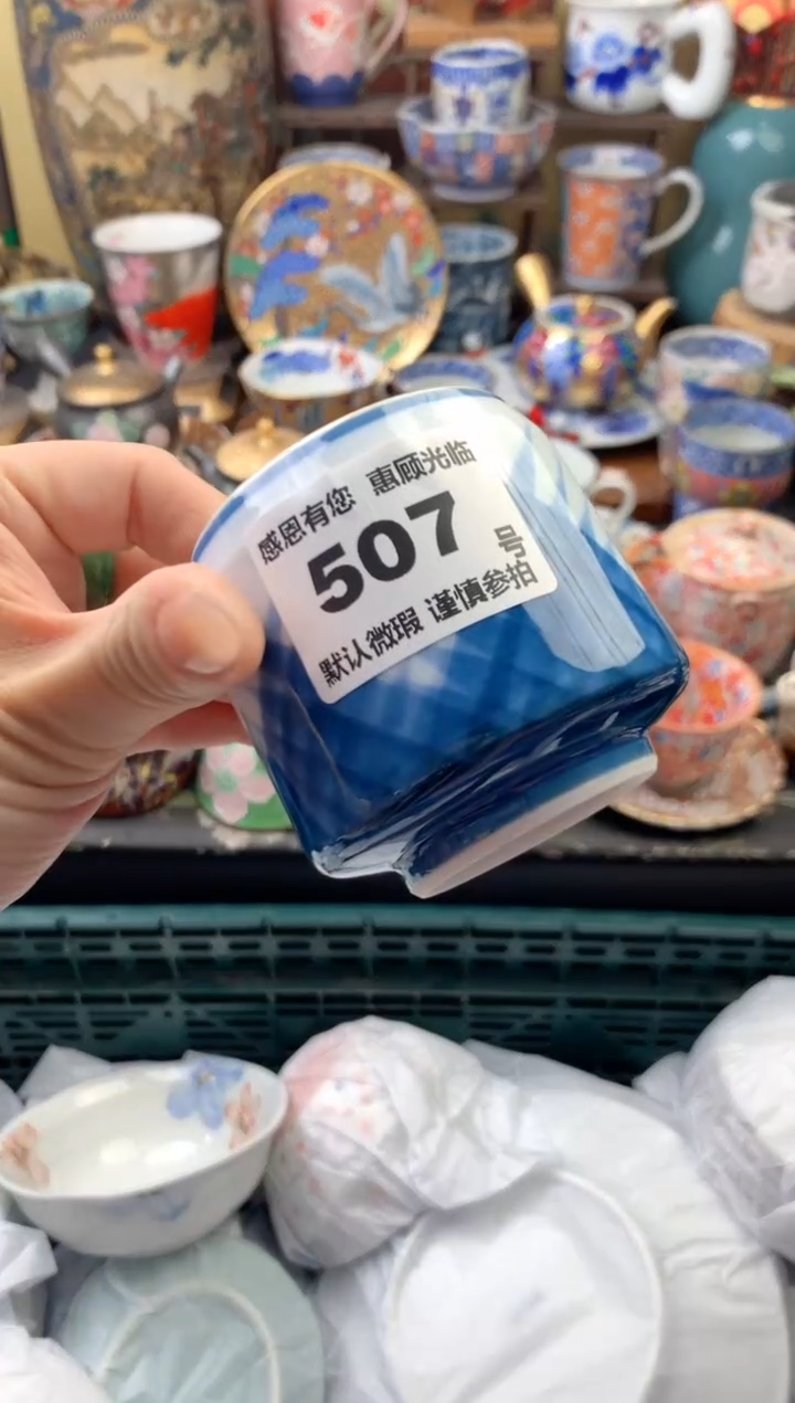 瓷片沐****)507号六六工艺品瓷器