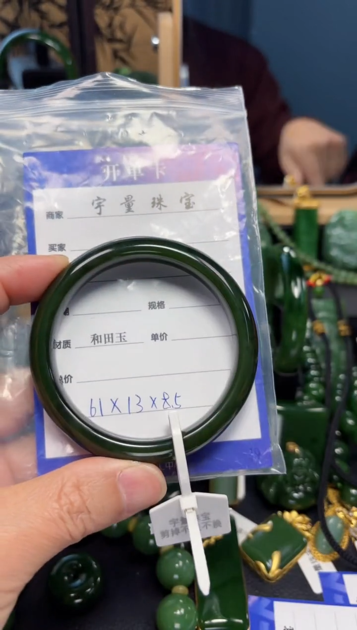 【闪购商品】和田玉（碧玉）手镯未镶嵌1