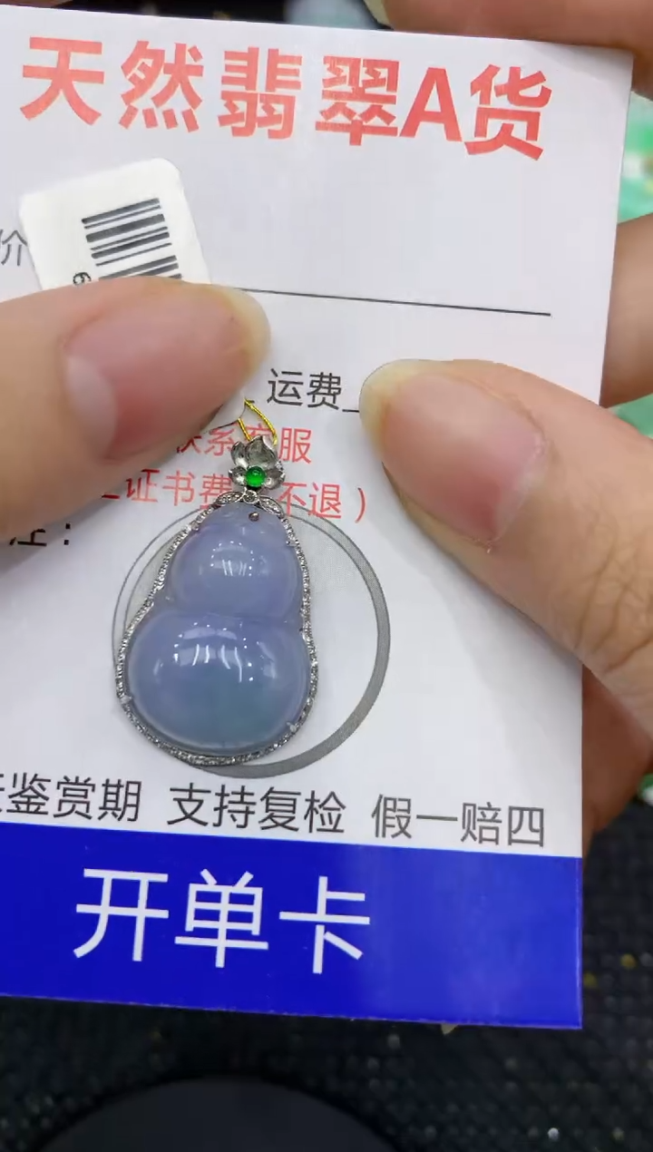 【闪购商品】翡翠颈饰18K金镶嵌11111111111