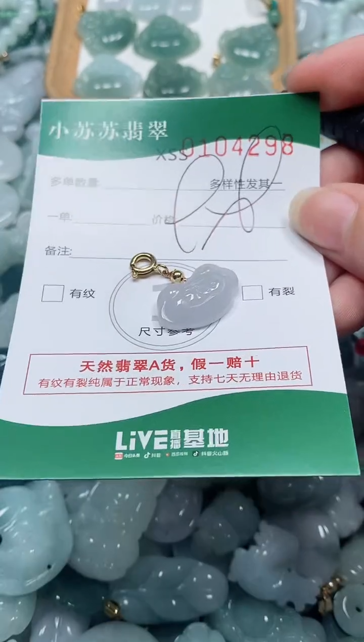 【闪购商品】翡翠颈饰未镶嵌闪购商品0104298