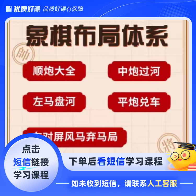 中炮·全套视频课程(点击短信链接学习课程)
