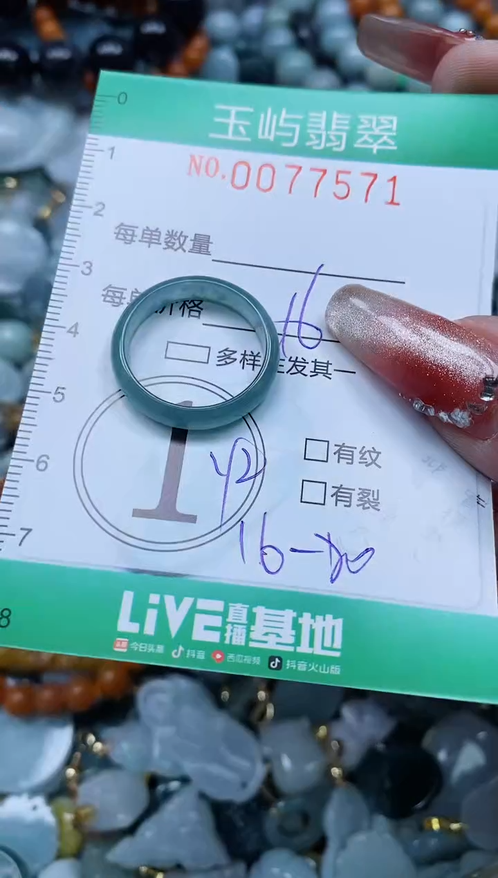 【闪购商品】翡翠颈饰未镶嵌闪购0077571