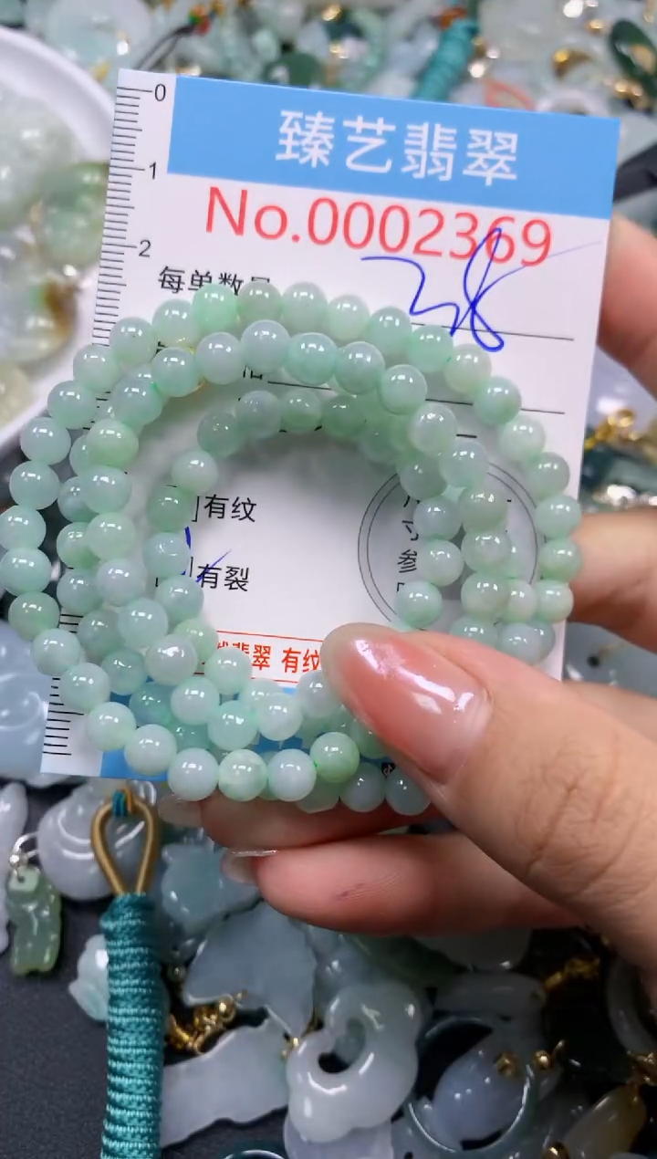 颈饰未镶嵌翡翠2369