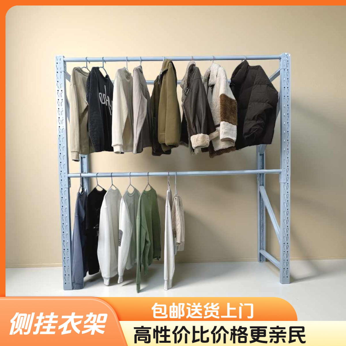 侧挂衣架货架服装架展示架衣柜衣服快递货架洗衣店挂大衣货架