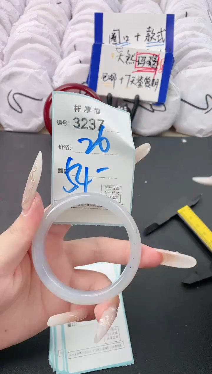 【闪购商品】玛瑙/玉髓手镯未镶嵌3237