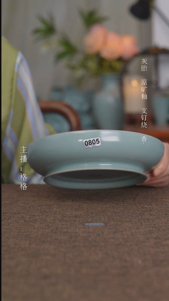 其他0805福利款天青釉圆盘18.5cm