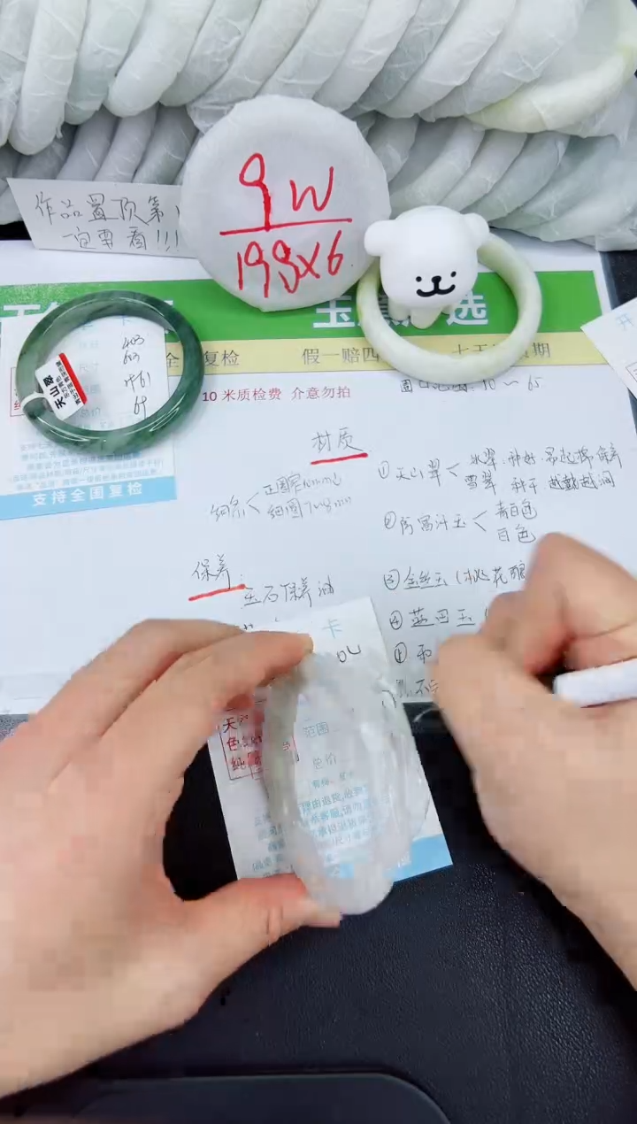 【闪购商品】石英质玉手镯未镶嵌404-56