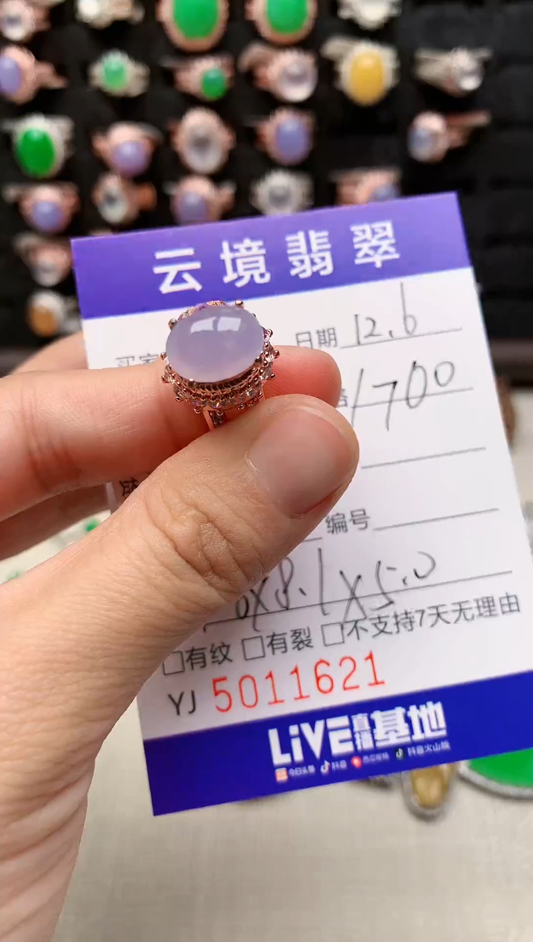 未镶嵌戒指翡翠1621