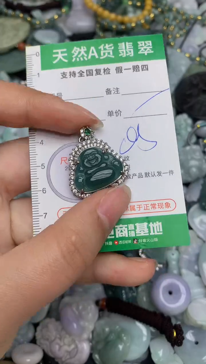 【闪购商品】翡翠颈饰未镶嵌天然缅甸A货翡翠吊坠
