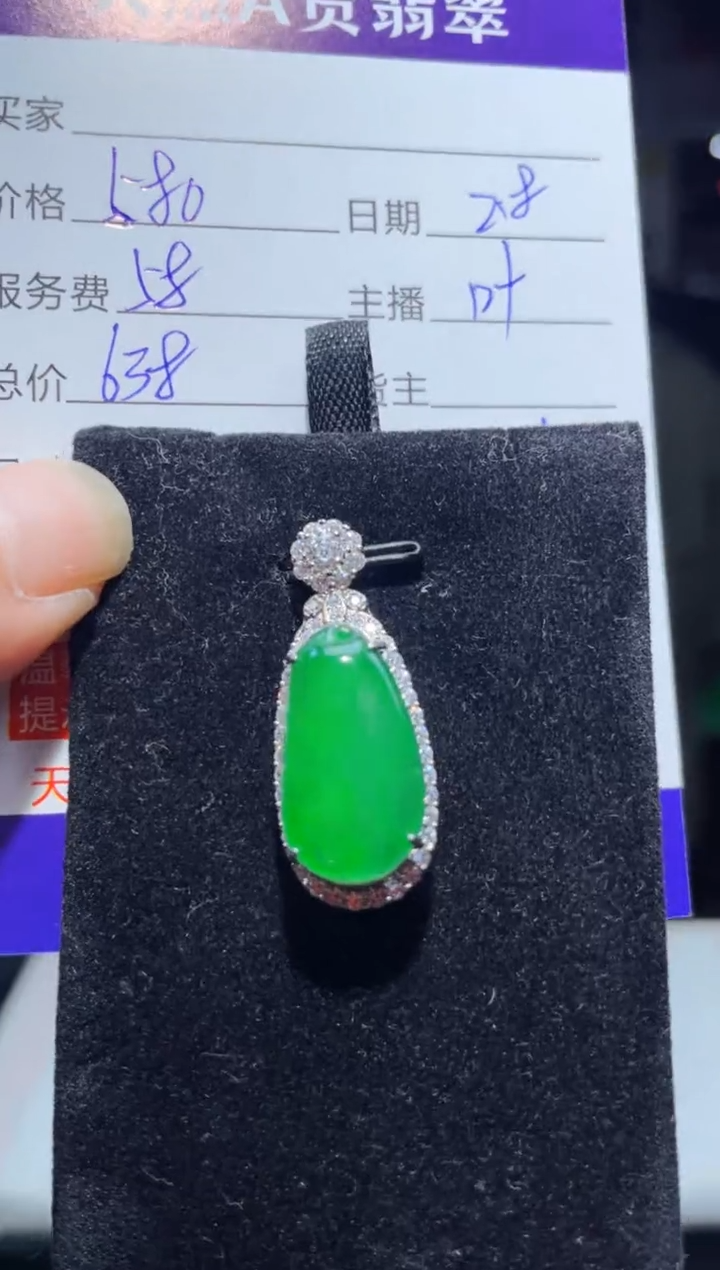 【闪购商品】翡翠吊坠(赠链)未镶嵌0448070903多样性发货