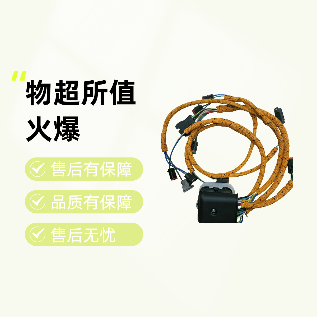 卡特C7/C9发动机线束