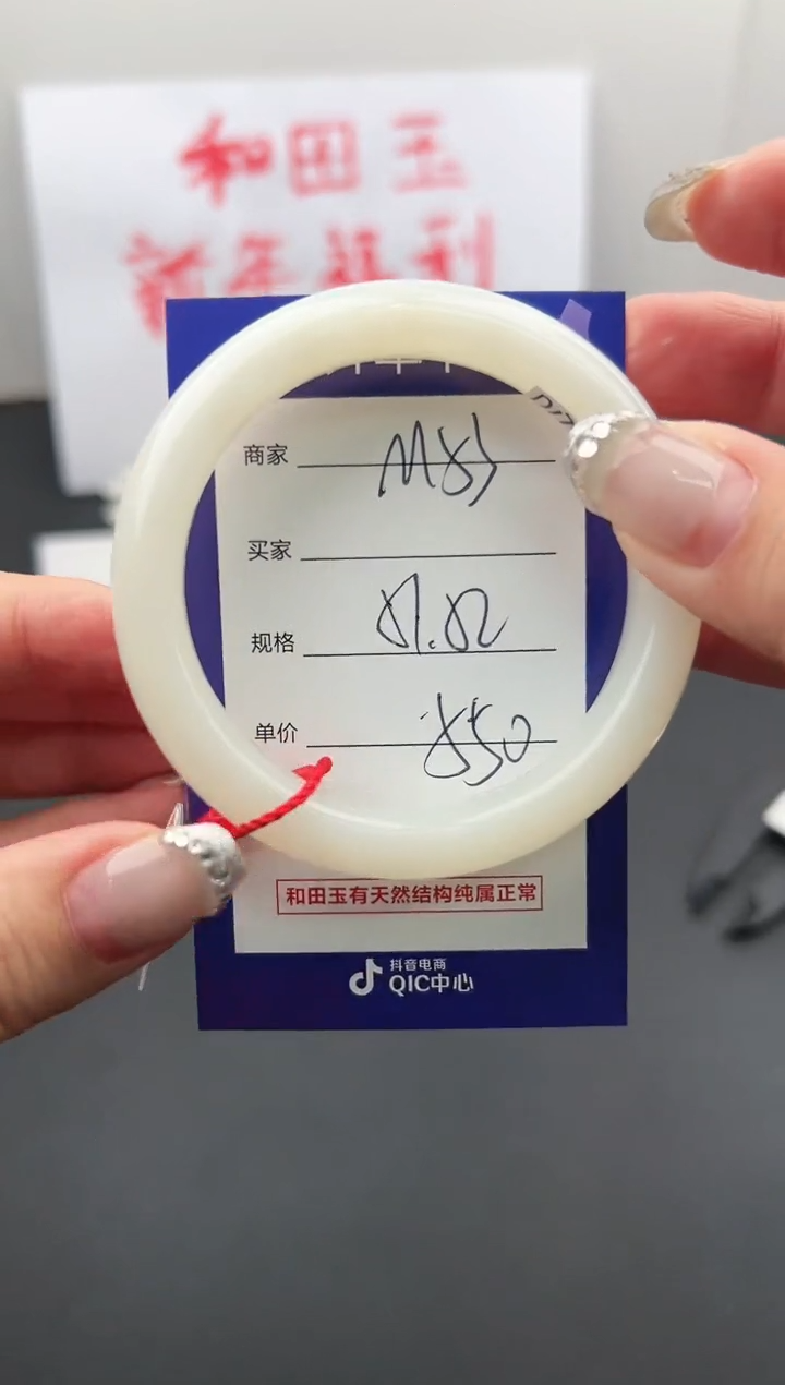 【闪购商品】和田玉手镯未镶嵌微色差M53
