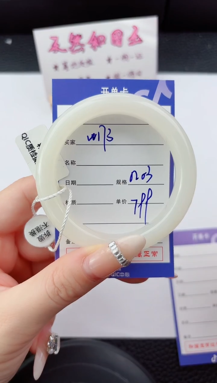 未镶嵌手镯和田玉173嗨购微色差T2