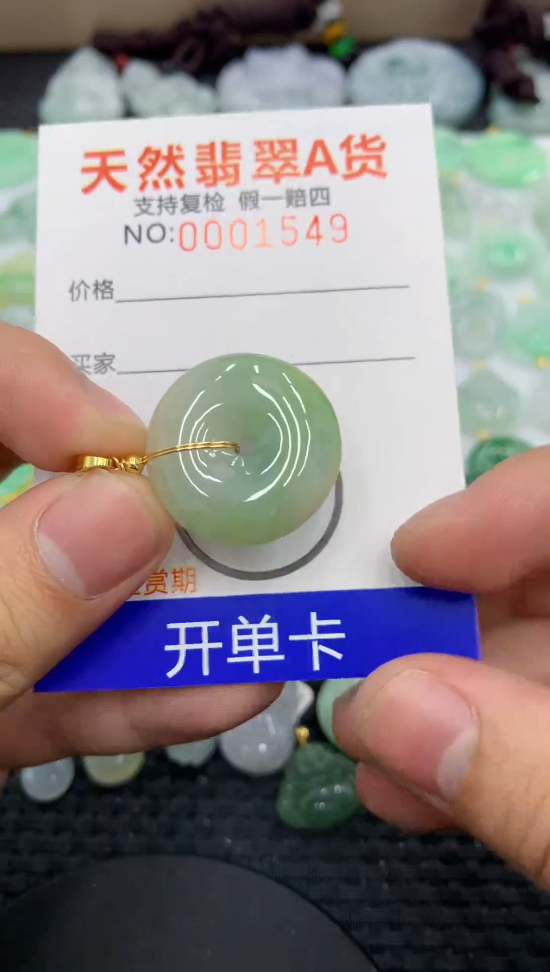 【闪购商品】翡翠颈饰未镶嵌11111111111